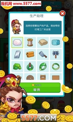 《三國策略家》安卓版產品運營策略 深耕細分市場，打造長線精品